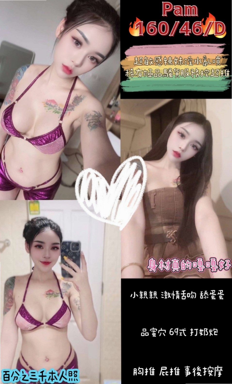 甜甜✨新竹外送✨巨乳人妻✨身高167cm 體重47kg 胸圍D罩杯 年齡22歲✨像在A片才會有的情節 在口交的時候吸允的表情極騷 讓你High到極點 想要抱著哥哥愛愛